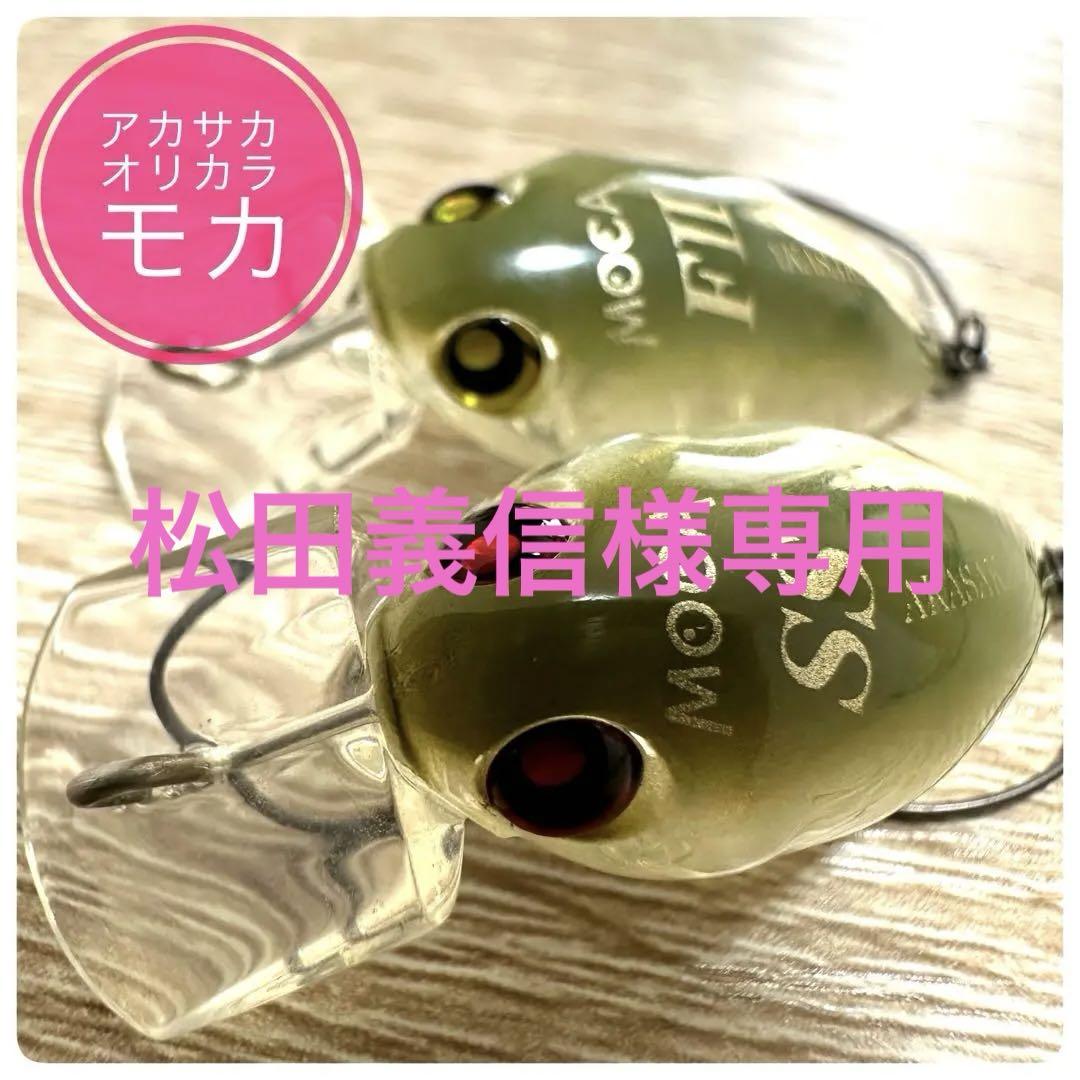 メガバス　メガドッグ220 SPARKLE DO CHART ②　新品 メガバス メガドッグ220 SPARKLE DO CHART ② 新品
