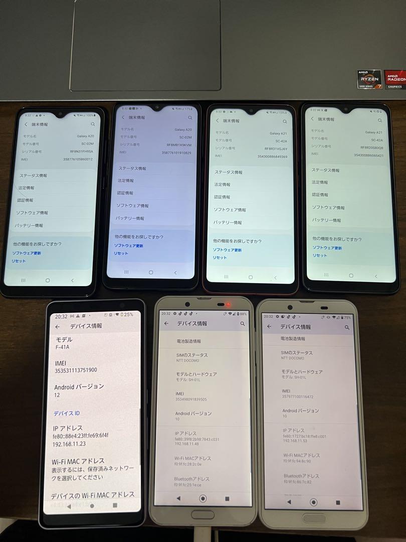 【てとら】7台docomo AQUOS、SAMSUNG