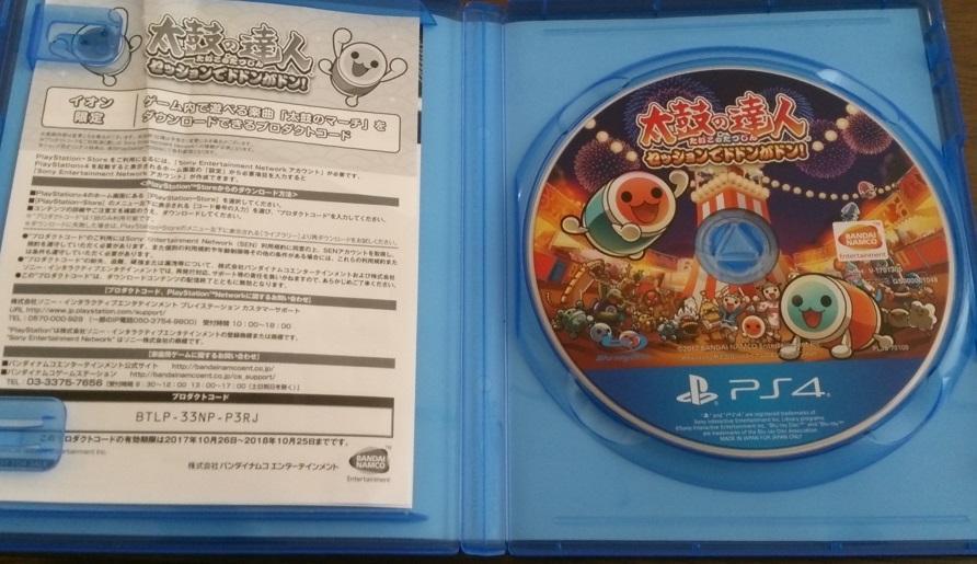 につき PS4 太鼓の達人&タタコン2個セット t0bRC-m51586531914 ☹ますが