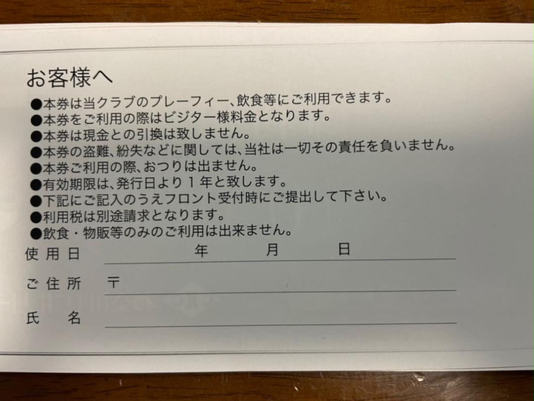 驚きの価格 ⛳️至急 10万円分のプレー券 神奈川カントリークラブ ...