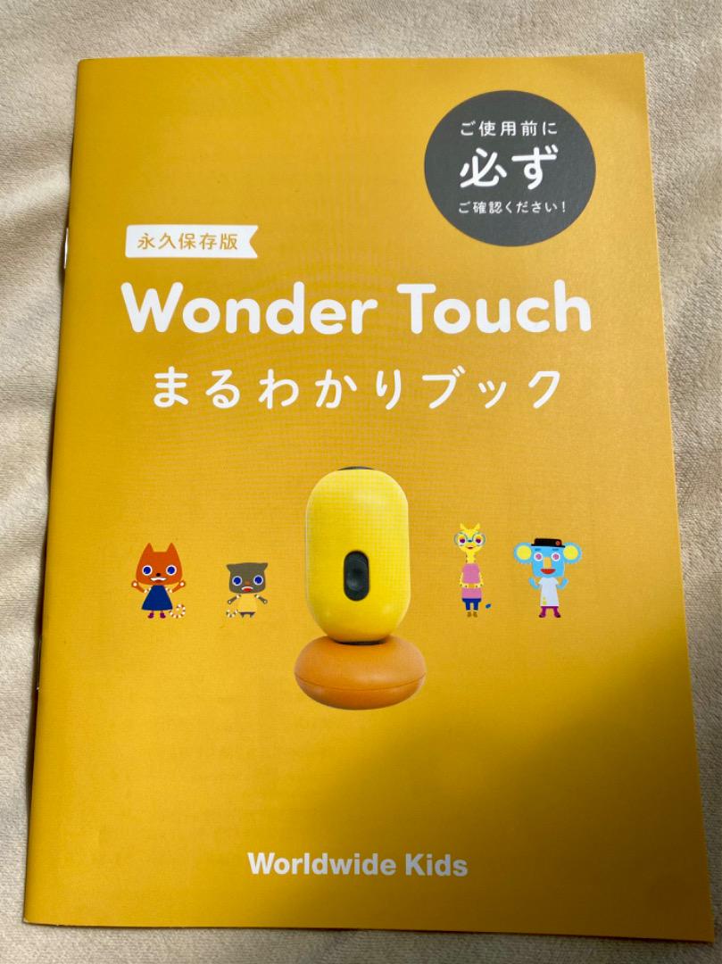 ワールドワイドキッズ フォニックス タッチペンセット