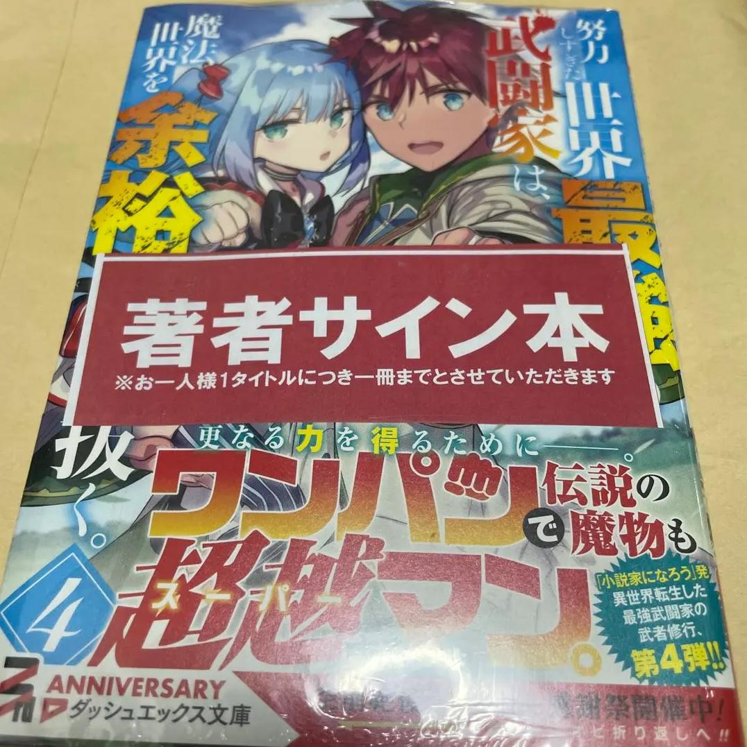 NE UP 魔法世界を余裕で生き抜く TY WE