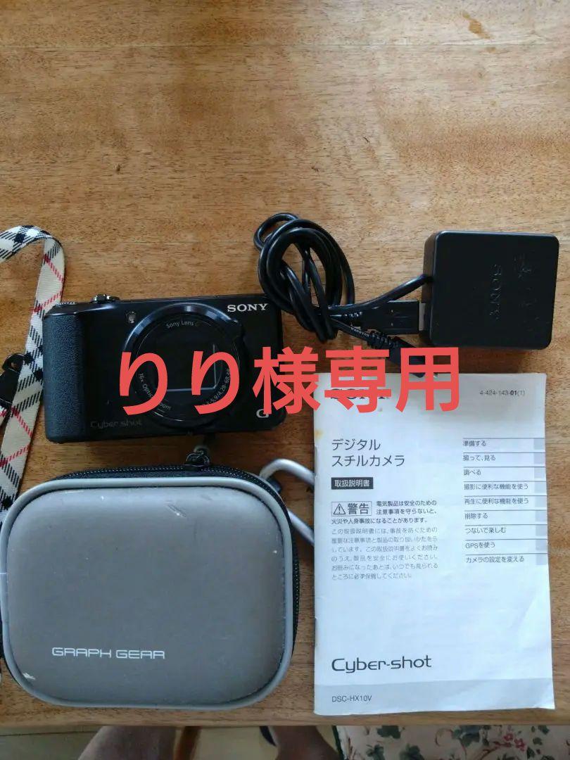 りり様専用　SONY Cyber-shot DSC-HX10V