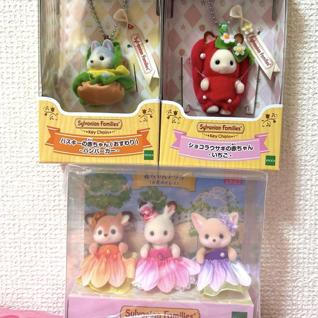 シルバニアファミリー　赤ちゃん　お花のドレス　キーチェーン　いちご　ハンバーガー