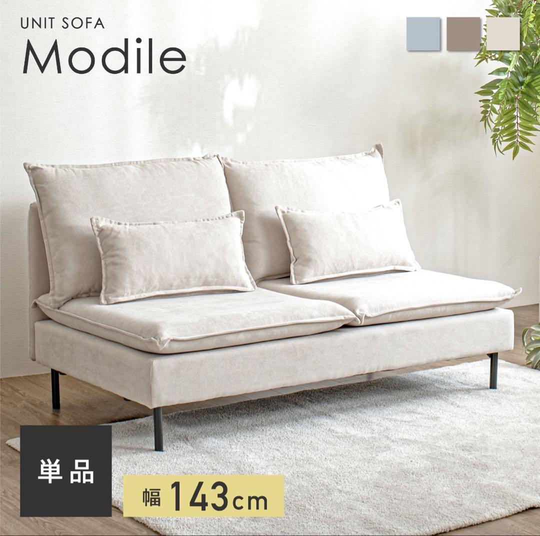 ソファ 2人掛けソファ エルクベージュおしゃれ家具