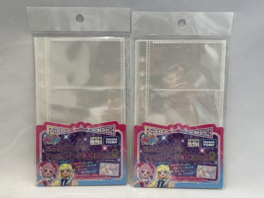 【未使用6点セット】ひみつのアイプリ カード＆収納グッズ
