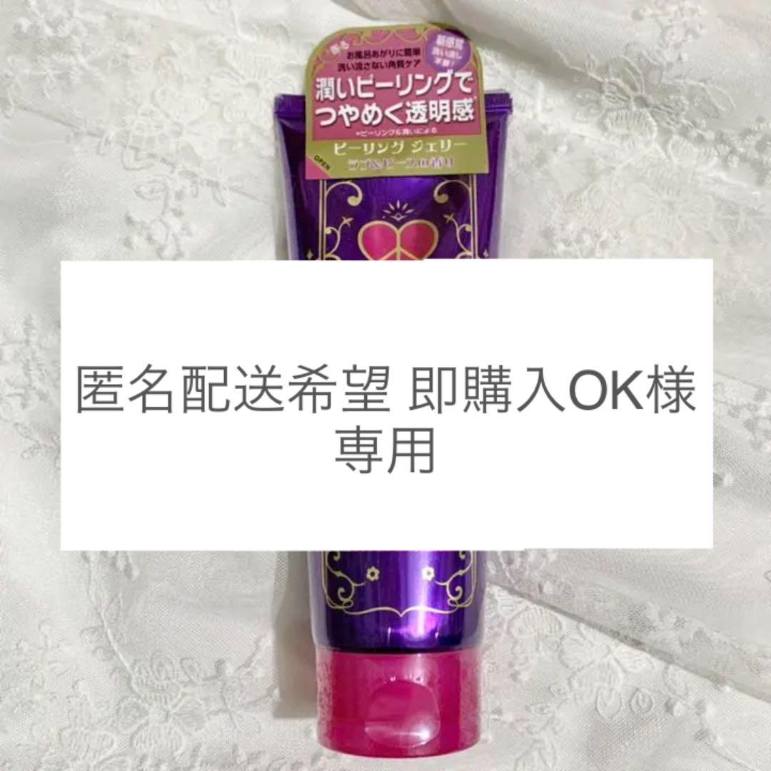 メルカリ ラブアンドピース ボディピーリングジェル ボディケア 2 050 中古や未使用のフリマ メルカリ ラブアンドピース ボディピーリングジェル ボディケア 2 050 中古や未使用のフリマ