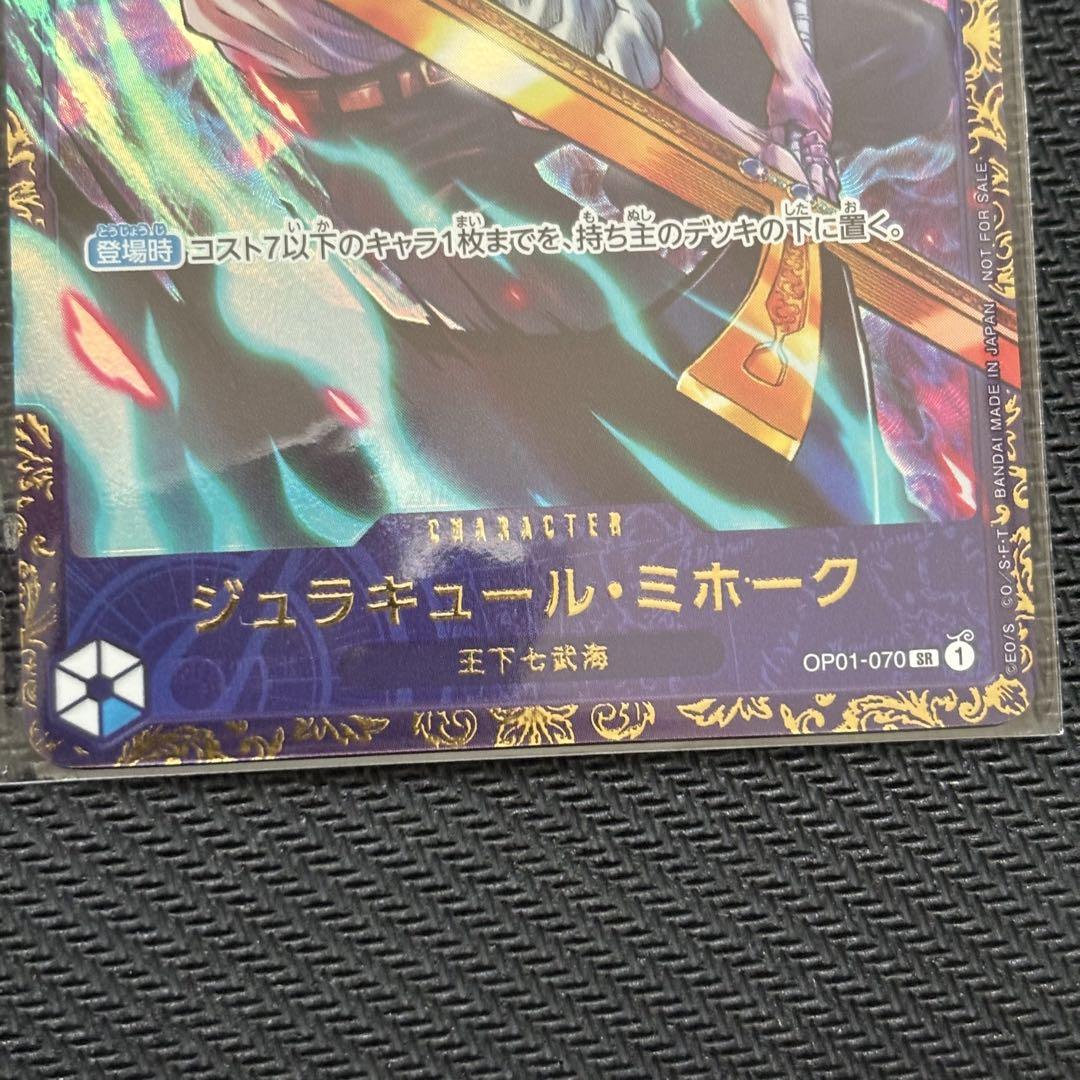 ワンピースカード フラッグシップ フラグシップ ミホーク 日本版