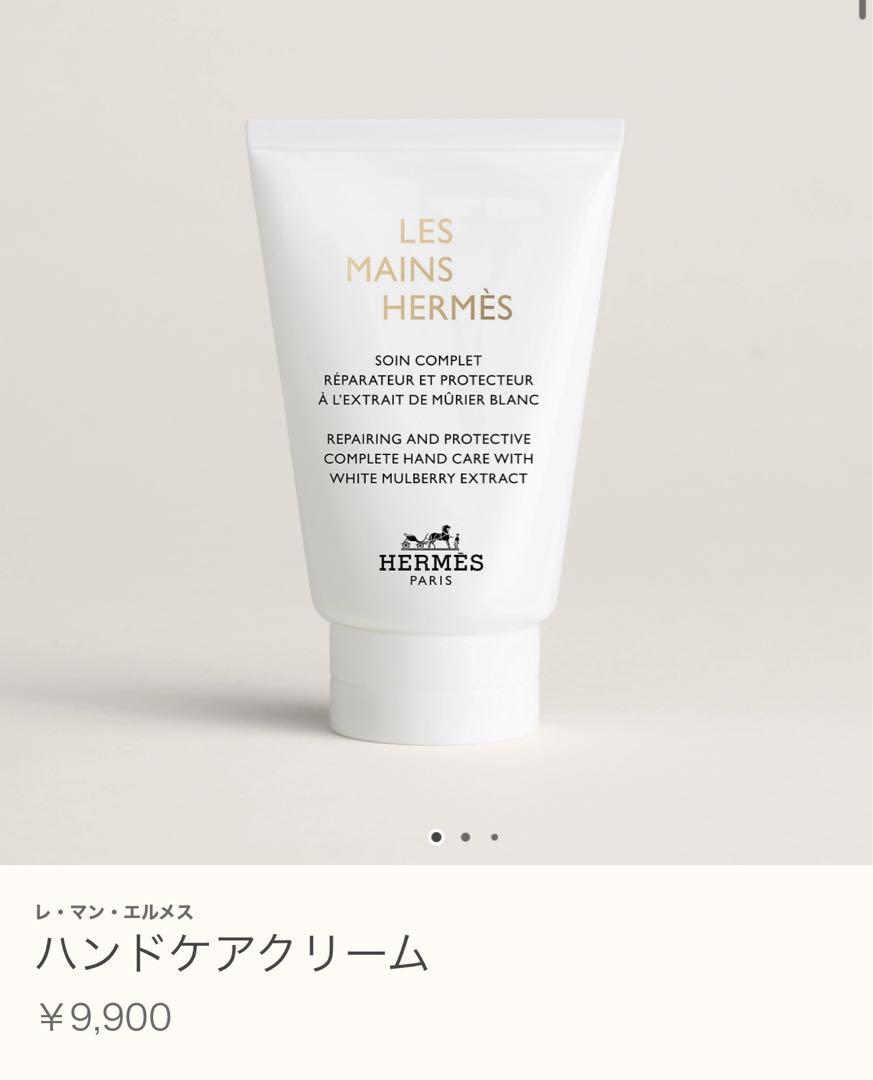 HERMES ハンドケアクリーム 50mL