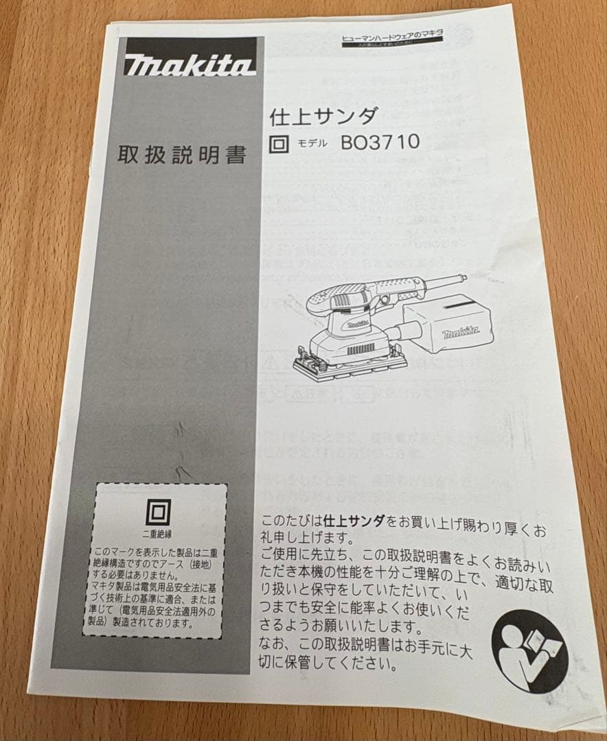 最大35%offセール。 Makita マキタ サンダー B3710 集塵機能付き 高級な