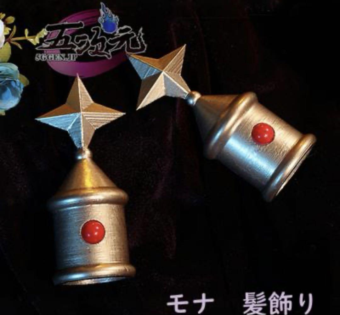 原神 モナ コスプレ 衣装 ウィッグ セット