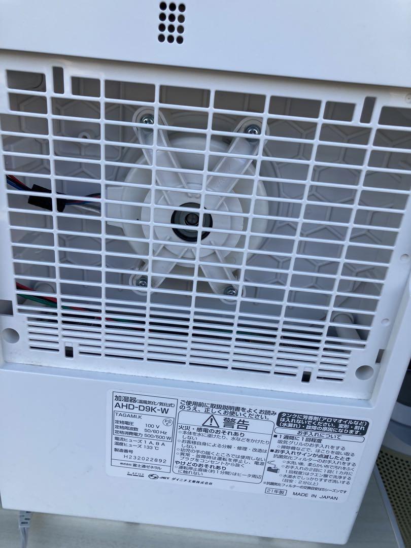 ダイニチ　加湿器　AHD-D9K-W  2021年製