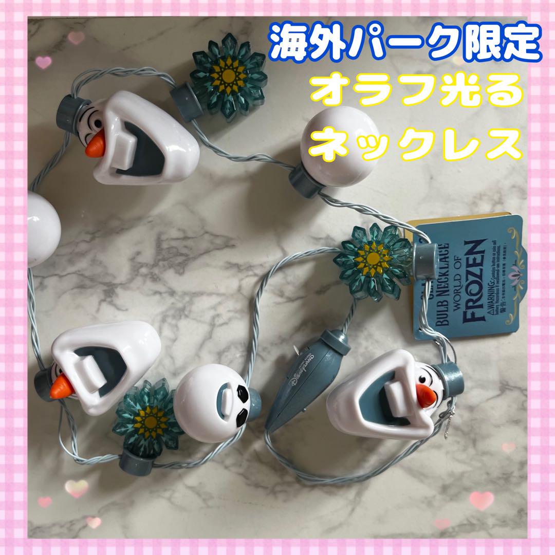 ディズニー　光る　ネックレス　オラフ