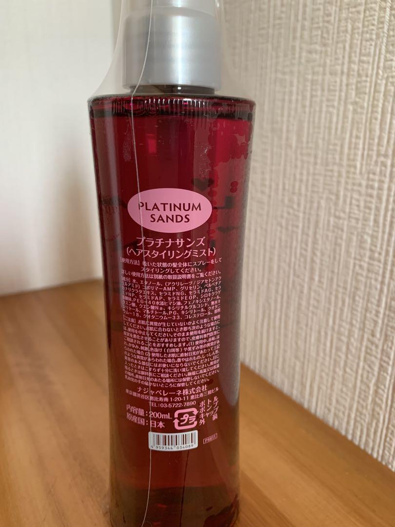 プラチナサンズ ヘアミスト 200ml セット