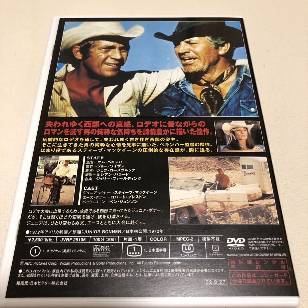 Amazon.co.jp: ジュニア・ボナー～華麗なる挑戦～ [DVD