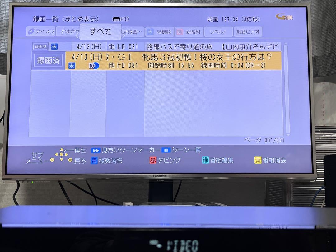 4K ハイレゾ　パナソニック　ブルーレイレコーダー　DMR-BW550