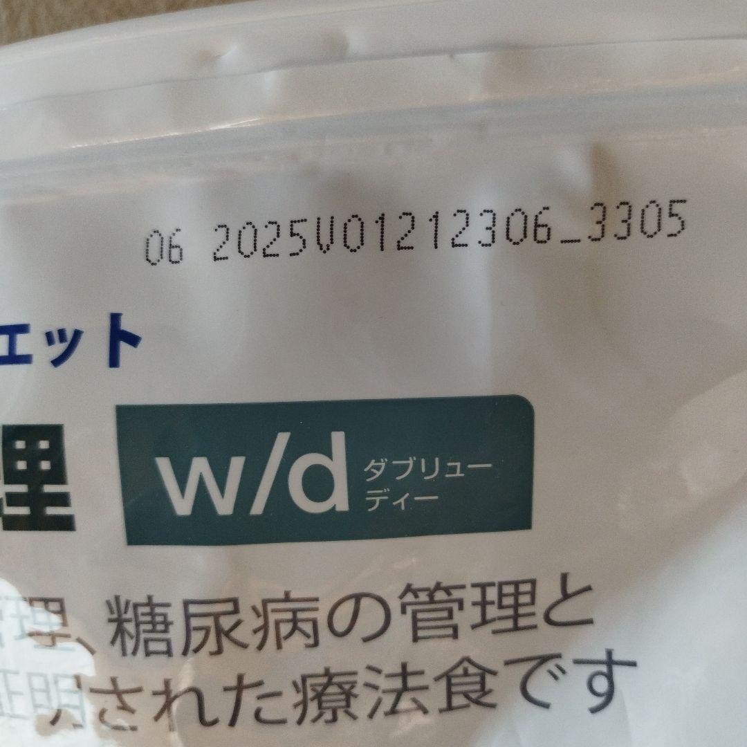 ヒルズ WD 食事療法食 7.5キロ 未開封 消化・体重・糖尿病管理