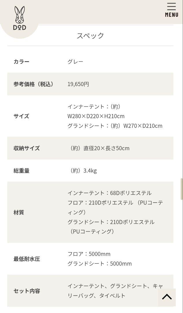 【新品未使用】DOD ワンポールテントRX (M) T3-948-TN