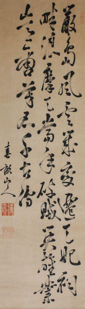 【古】132 伊藤博文　紙本　肉筆　書法　掛軸