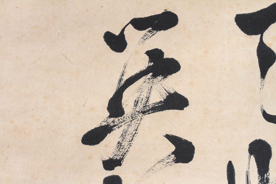 【古】132 伊藤博文　紙本　肉筆　書法　掛軸