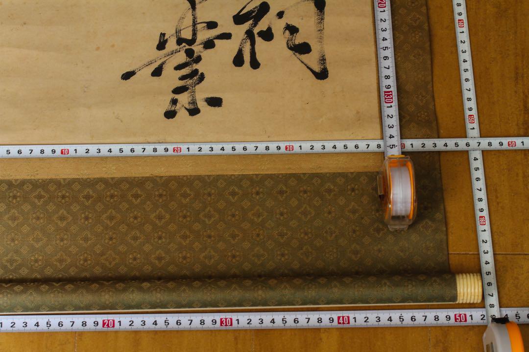 【古】132 伊藤博文　紙本　肉筆　書法　掛軸