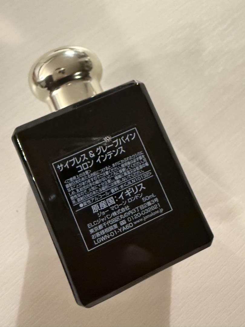 Jo Malone サイプレス＆グレープバイン コロンインテンセ 香水 50ml