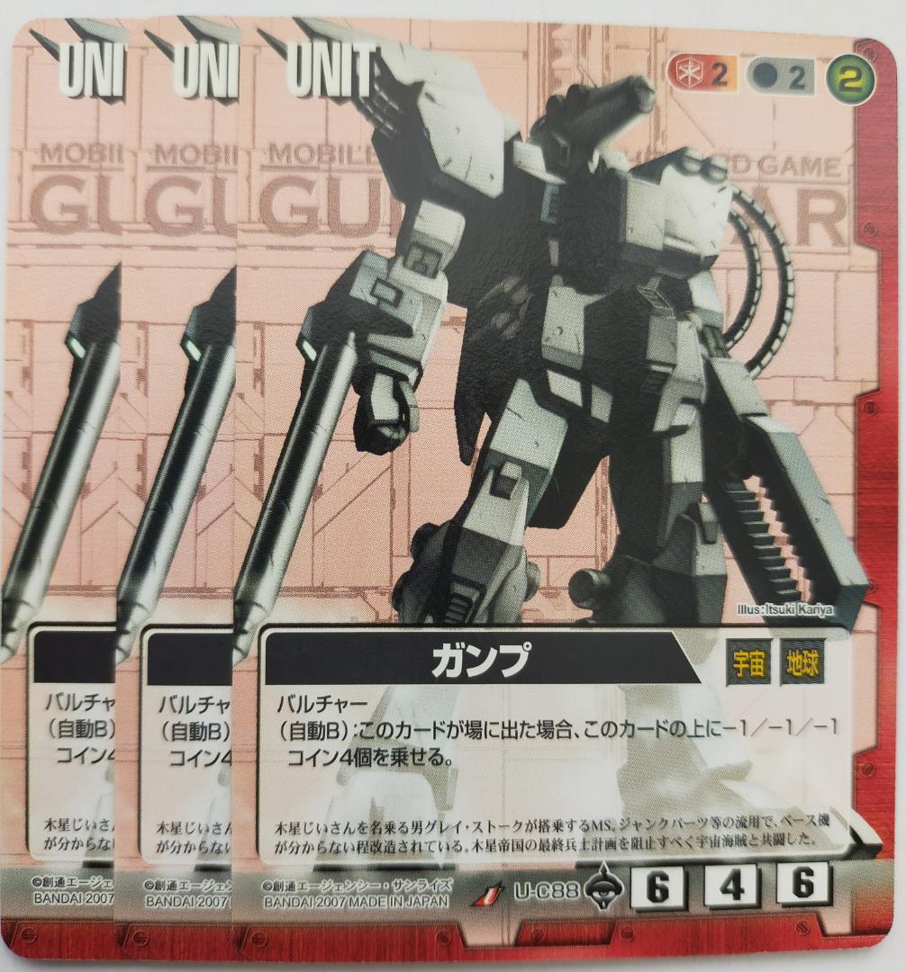 ガンダムウォー ガンプ 3枚 18弾 戦慄の兵威 U-C88 ユニット by メルカリ ガンダムウォー ガンプ 3枚 18弾 戦慄の兵威 U-C88 ユニット by メルカリ