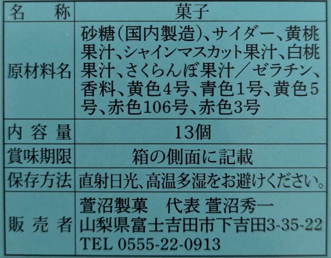 果汁のしずく ボンボン 3箱セット