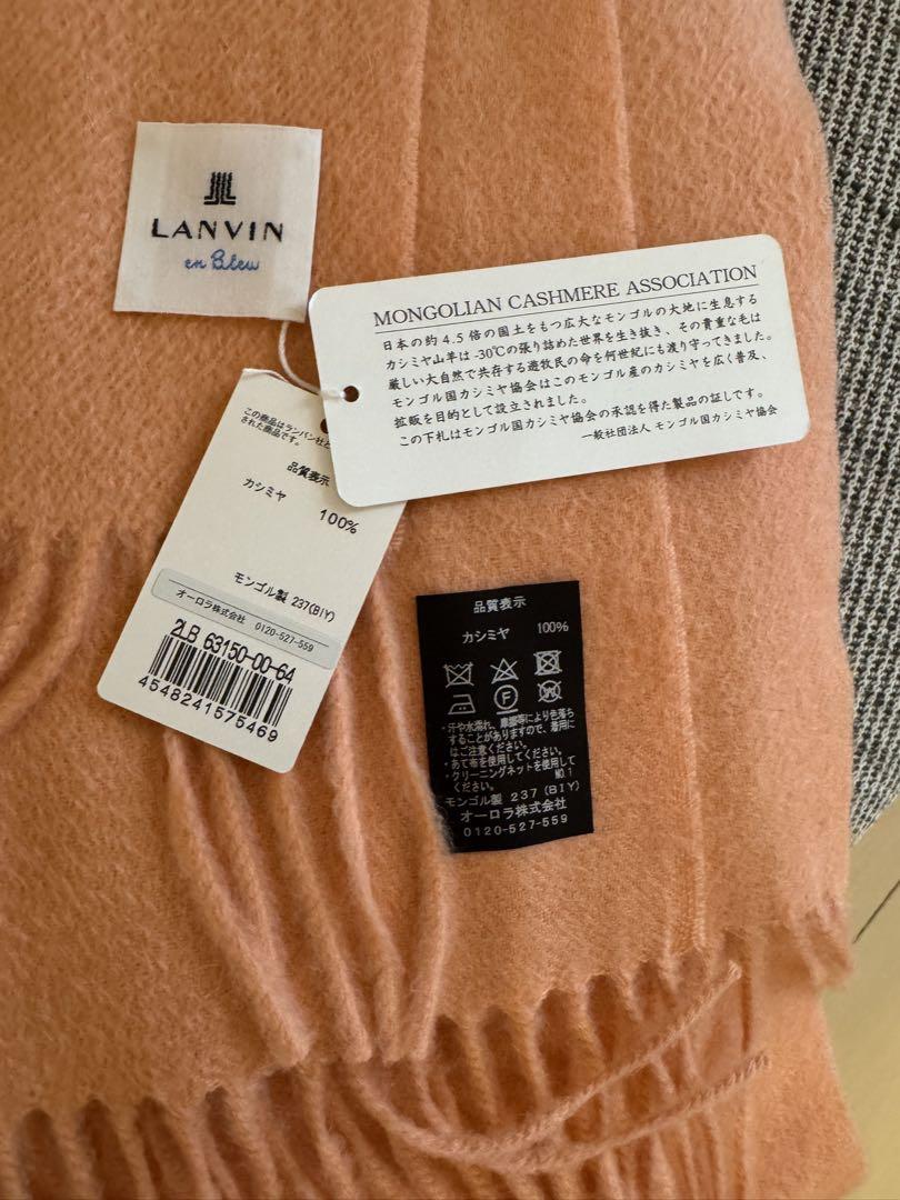 ななランバン　ランバンオンブルー　LANVIN カシミヤ　マフラー