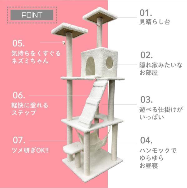 キャットタワー 猫 爪研ぎ 多頭飼い 据え置き 大型 日本語説明書付 ホワイト