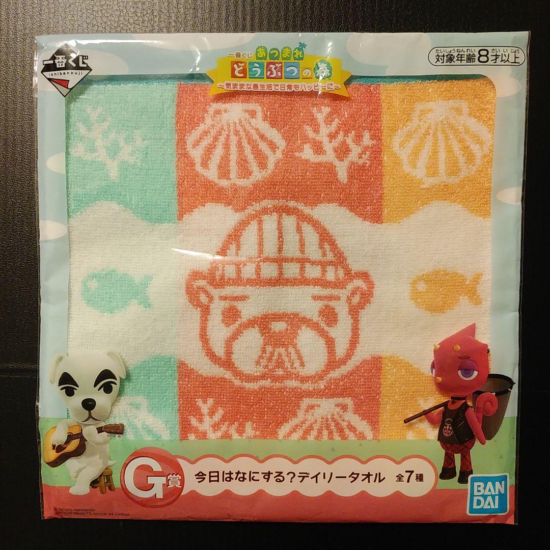一番くじ あつまれ どうぶつの森｜一番くじ倶楽部｜BANDAI