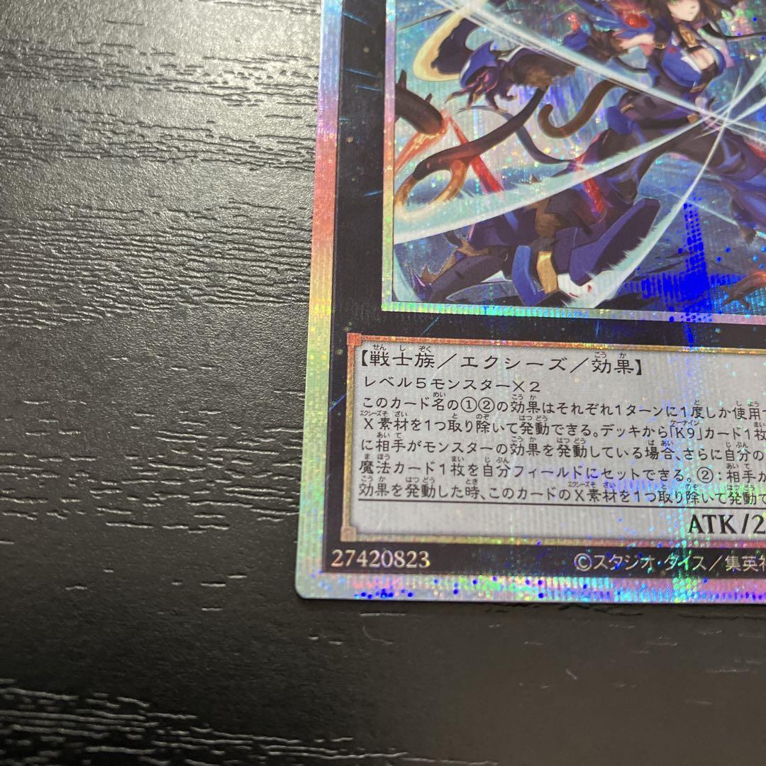 遊戯王 k9 17号 ripper リッパー プリズマ Amazon.co.jp: 遊戯王カード K9－17号 “Ripper”(プリズマ