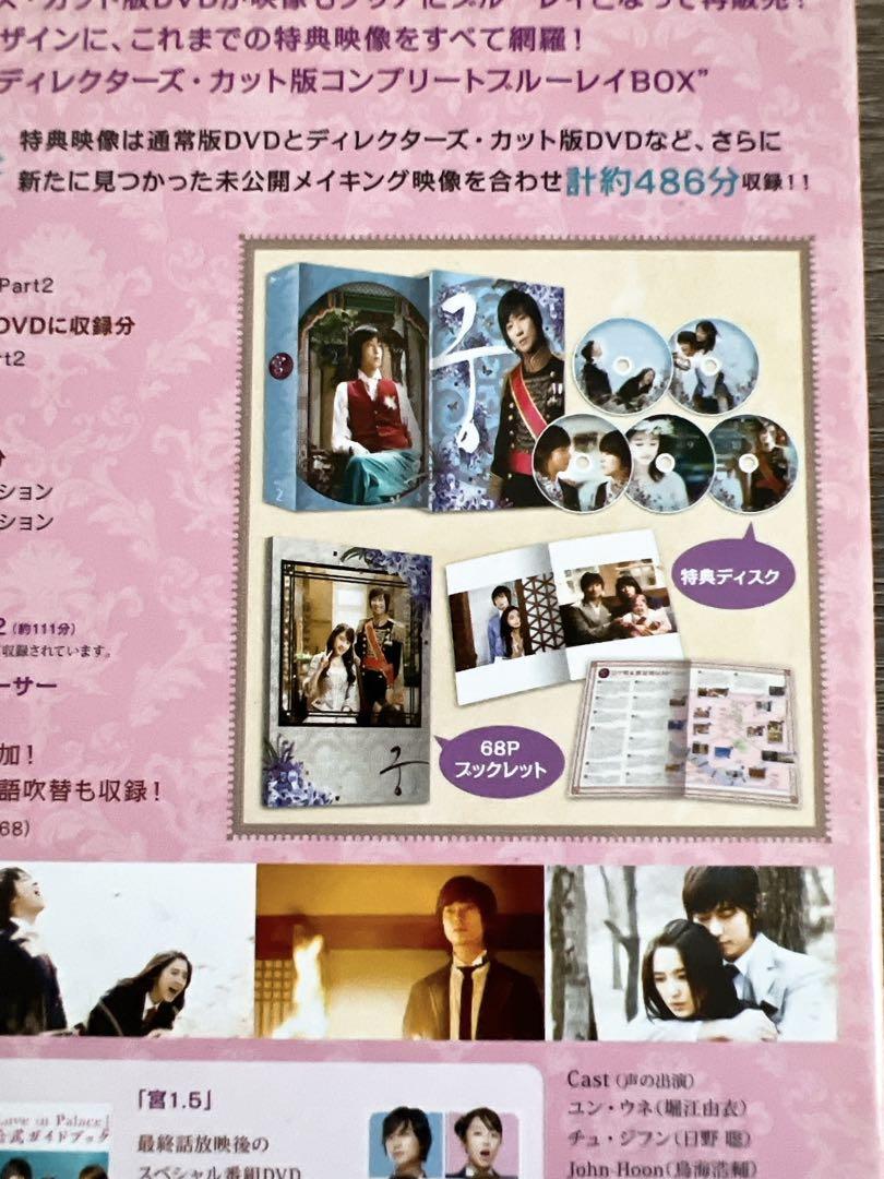 ディレクターズカットコンプリートBOX