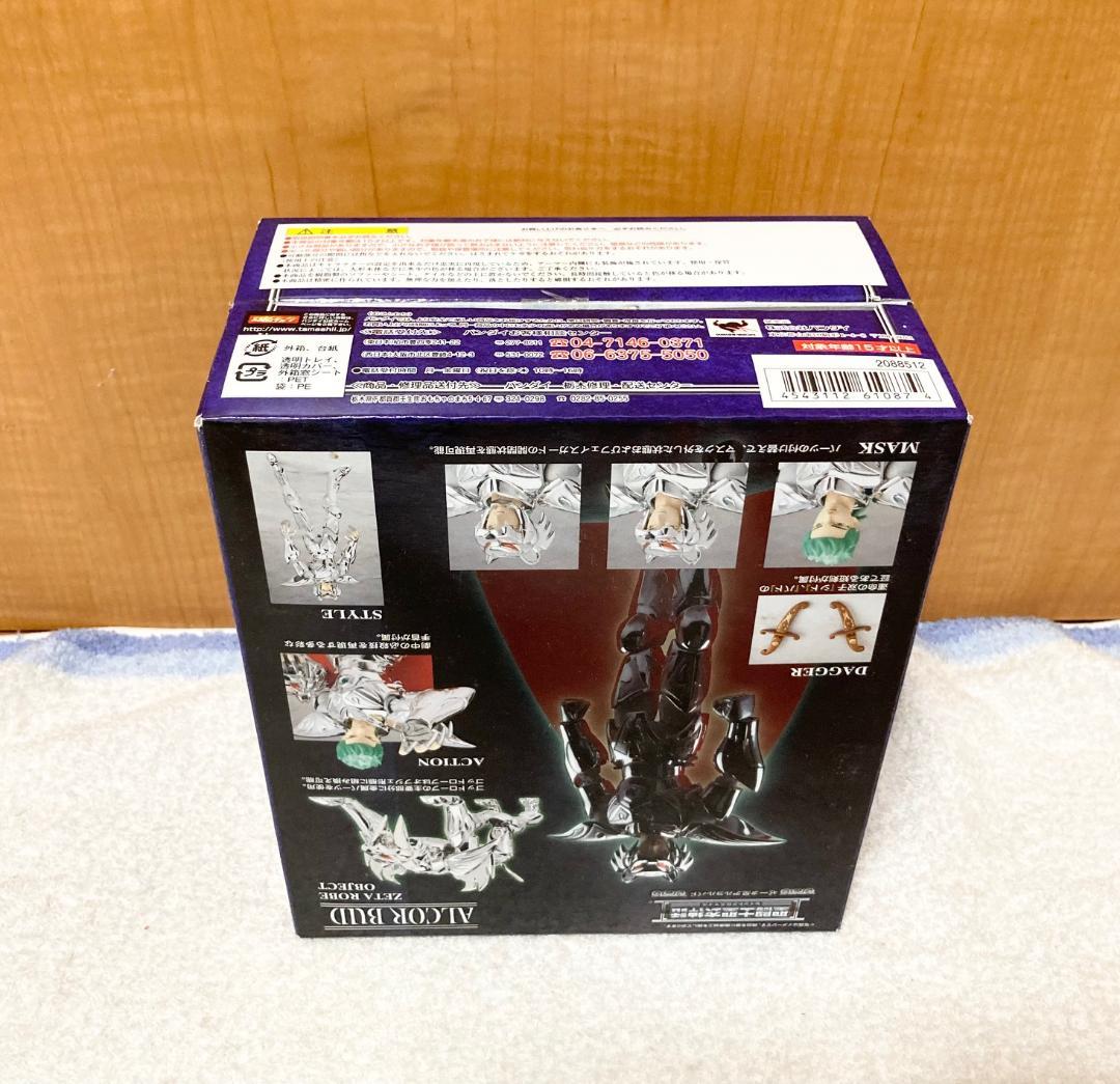 アルコル バド