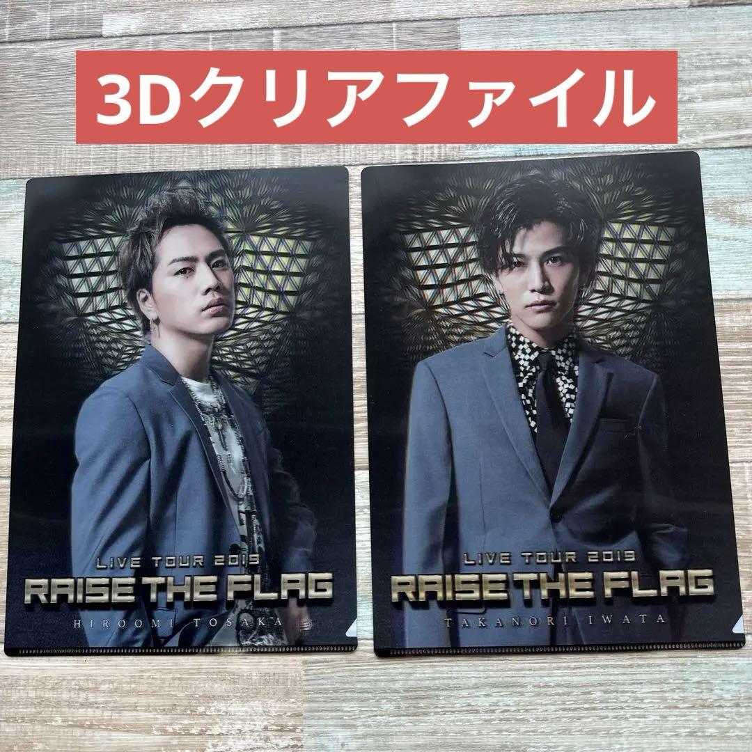 登坂広臣 岩田剛典 JSB3 CLASS 第3期 クリアファイル