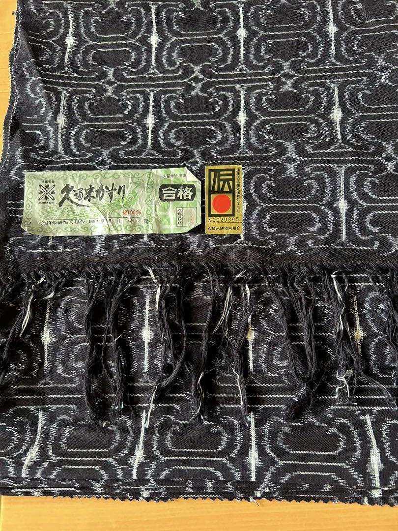本場奄美大島紬 反物 未使用 ひし形 （未使用正絹 泥染本場