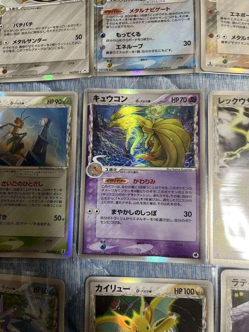 ポケモンカード デルタ種 δ種18枚 - メルカリ