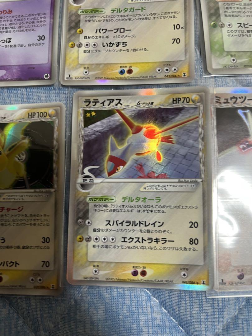 ポケモンカード　デルタ種　δ種18枚 ポケモンカード デルタ種 δ種18枚 - メルカリ