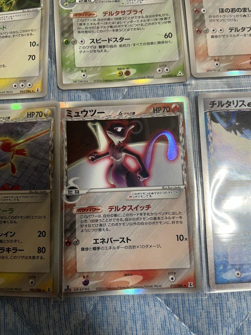 ポケモンカード　デルタ種　δ種18枚 ポケモンカード デルタ種 δ種18枚 - メルカリ
