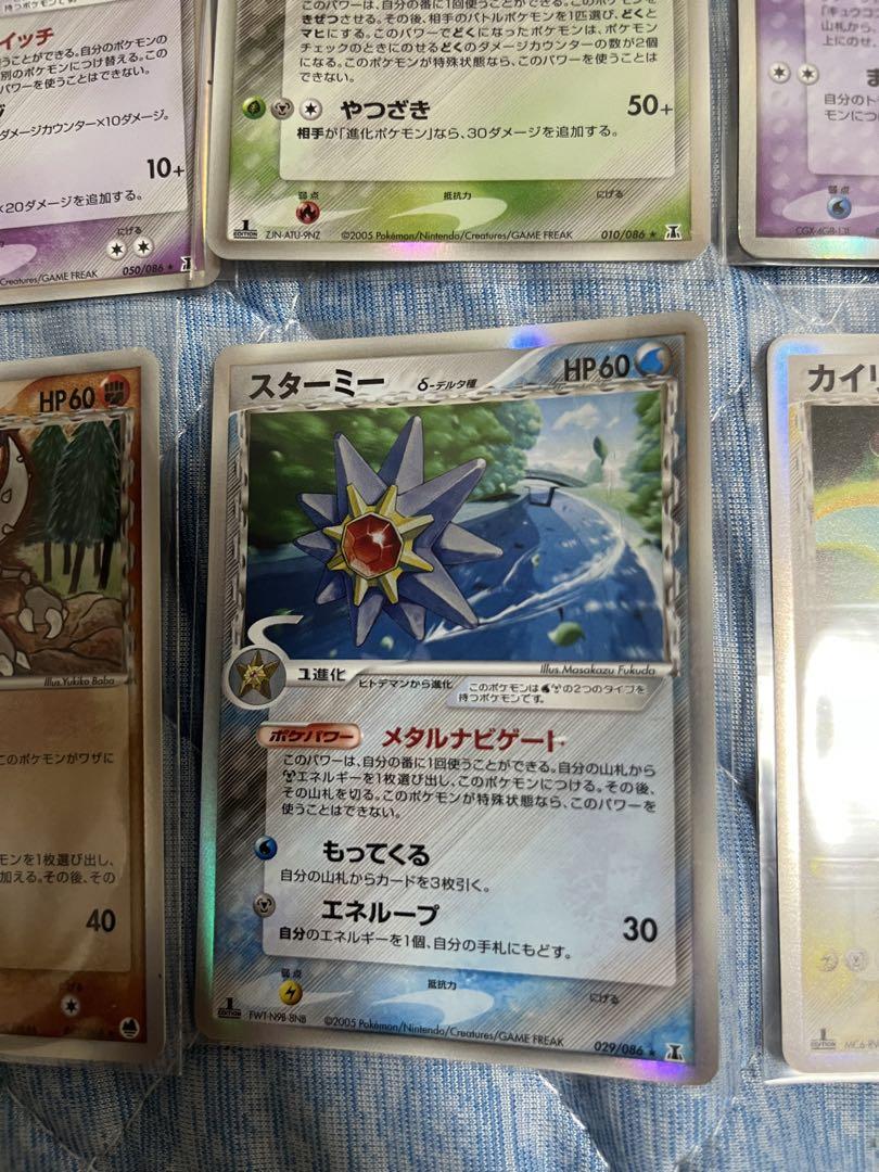 ポケモンカード　デルタ種　δ種18枚 ポケモンカード デルタ種 δ種18枚 - メルカリ