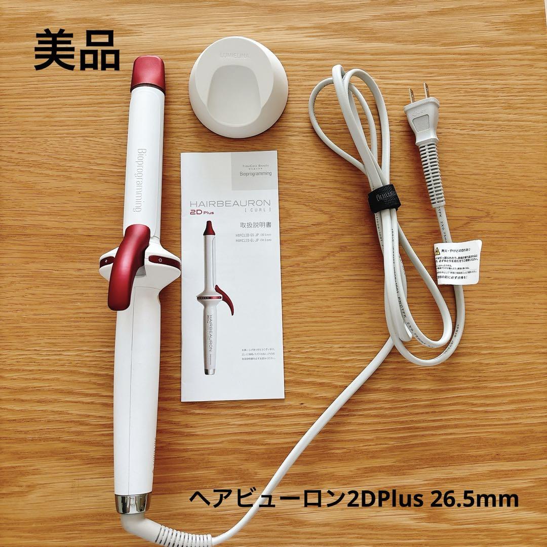 美品】ヘアビューロン2DPlus カールヘアアイロン 26.5mm - メルカリ