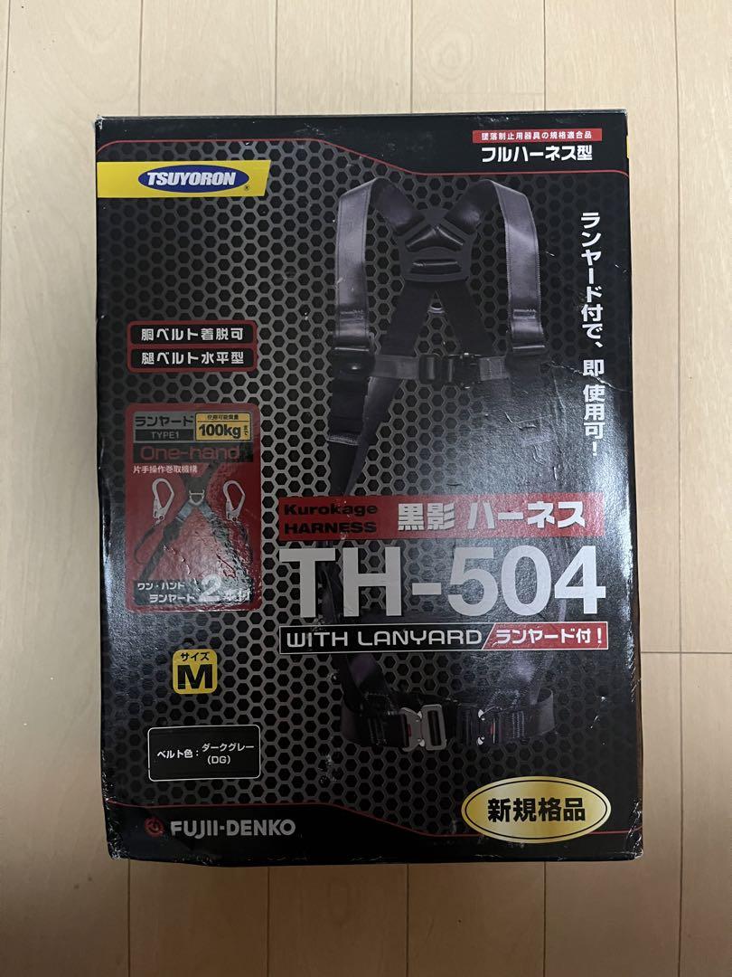 藤井電工/TH-504-2NV93SV-OT-DG-M-2R23-BX