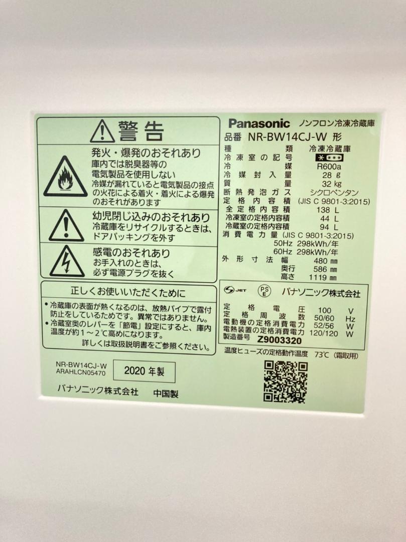 大得価安い 格安 冷蔵庫 138L r91 HfXbS-m51604791571 一都三県 送料取付無料 一人暮らし 超激安好評