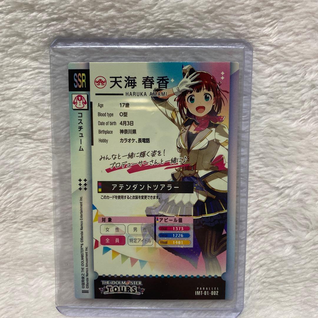 げ ツアマス 天海春香 SSRパラレル♥に近い YUZUMIYA_COM