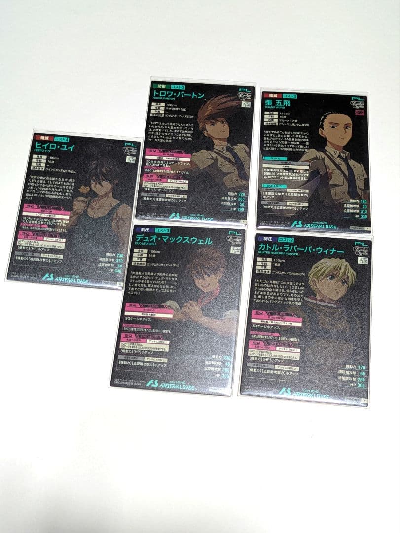 エンドレスワルツ