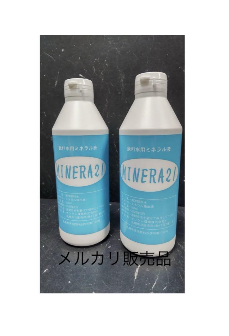 【コメント必須】飲用水ミネラル液ミネラ21 MINERA21サンケン環境株式会社