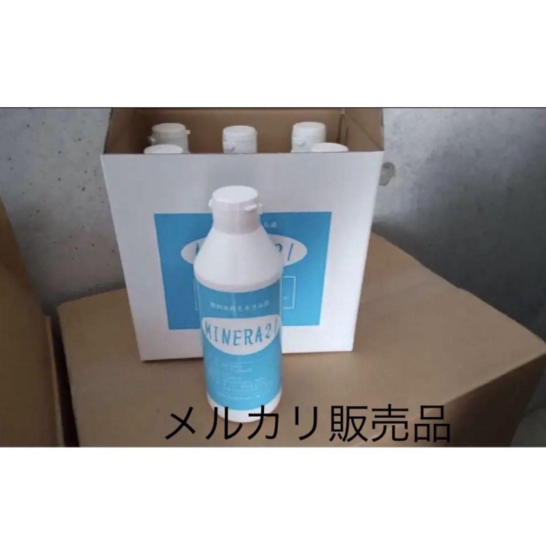 【コメント必須】飲用水ミネラル液ミネラ21 MINERA21サンケン環境株式会社