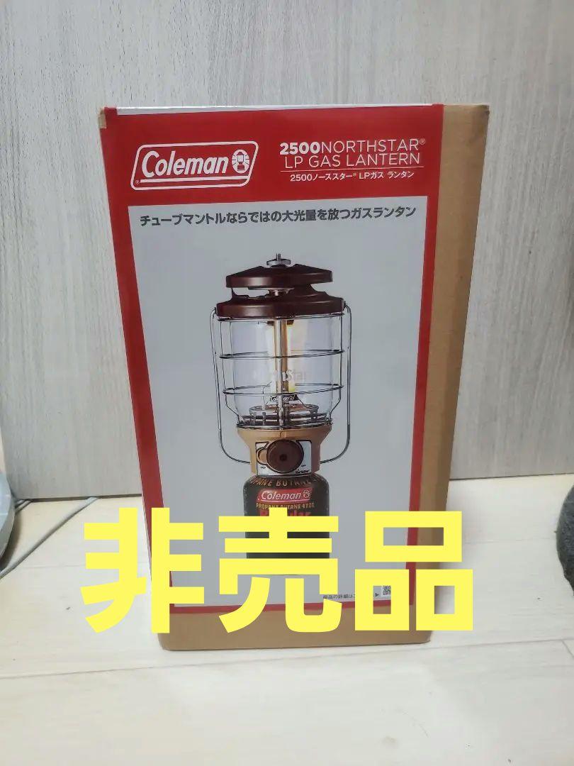 非売品　コールマン　ノーススター