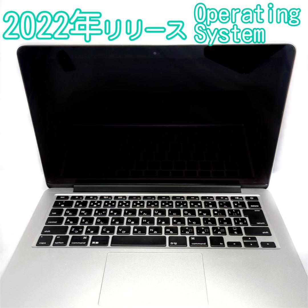【2022年OS】Macbook Pro メモリ8GB SSD i5 新品充電器