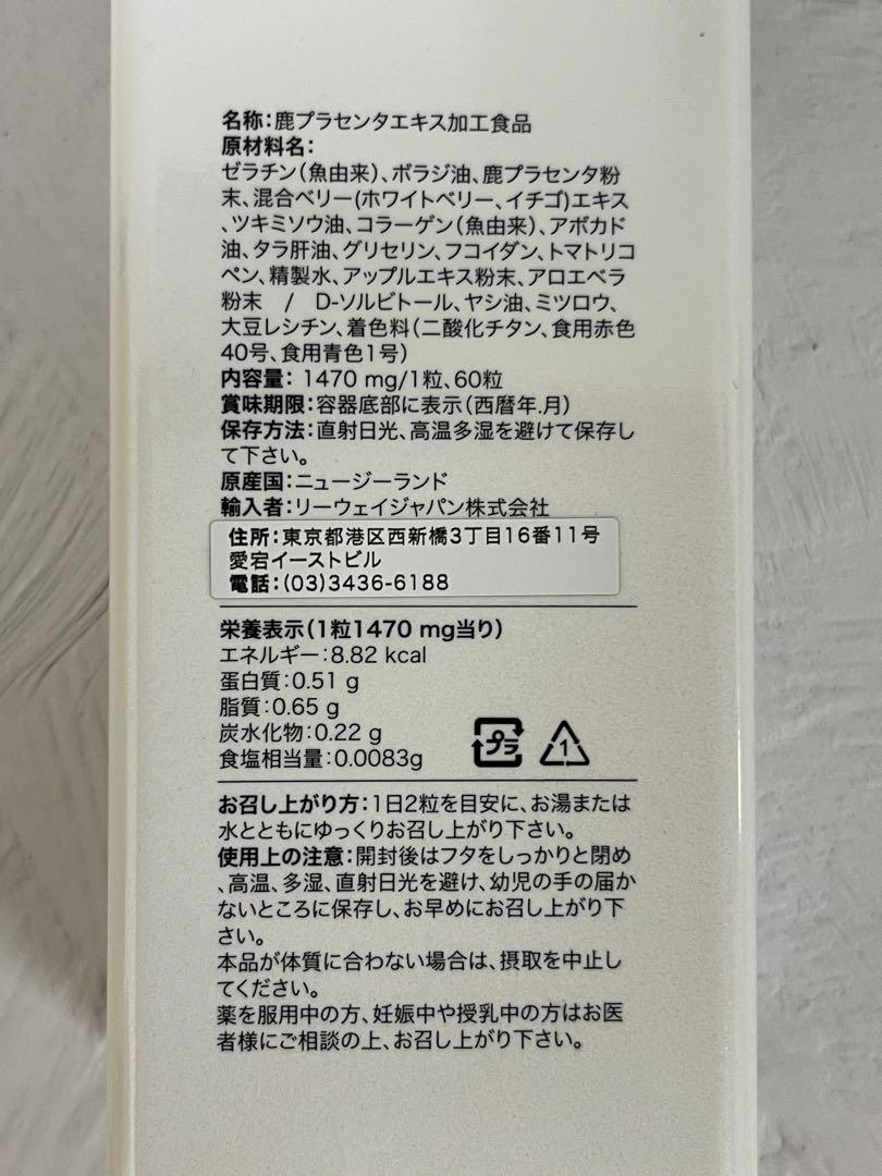 値下げしました リーウェイパーティアプラセンタ正規品7本 画像4